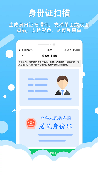 拍照取字王app下载