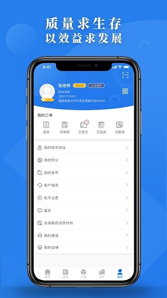 福建永燠制药app下载