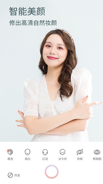 美颜甜甜相机专业版app