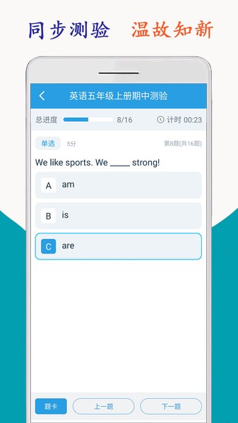 小学英语五年级点读机app