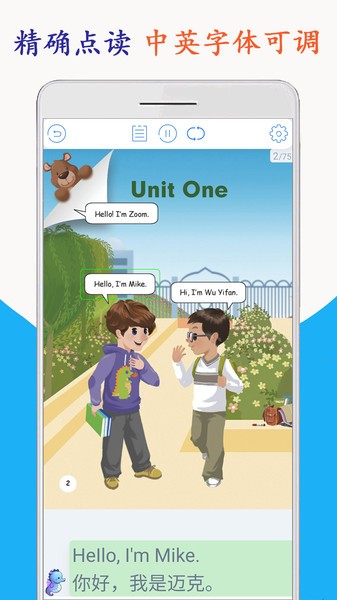 小学英语三年级点读app