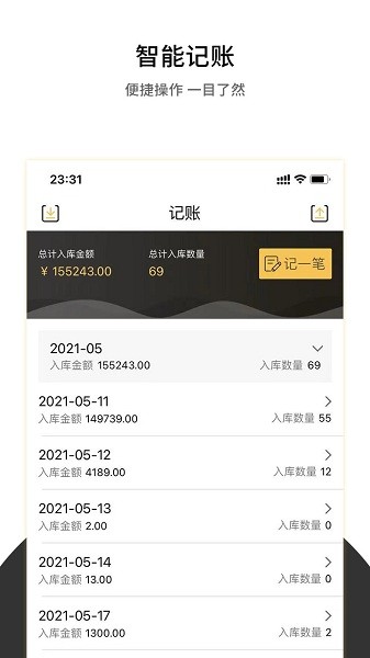 车两云仓app下载