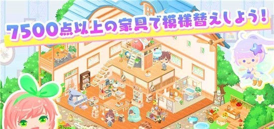 城市中的可爱花园游戏