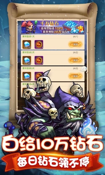 暗黑起源送充值手游