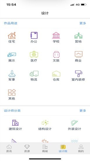 工蜂快建app
