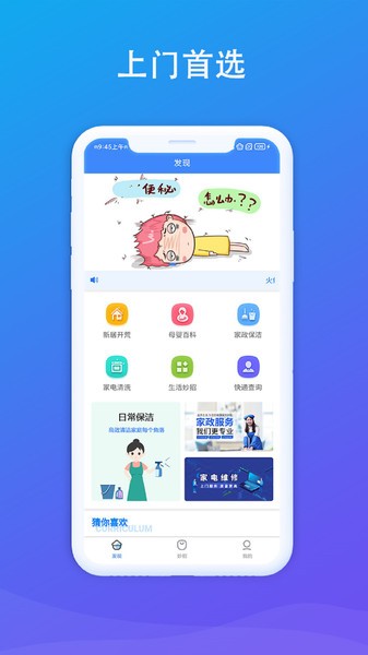 火蚁众包app