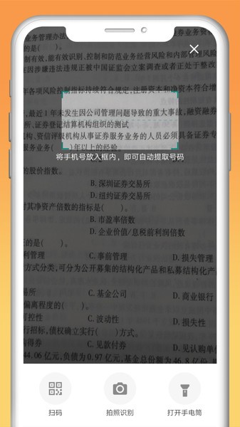 快递拨号王啊app 快递拨号王软件