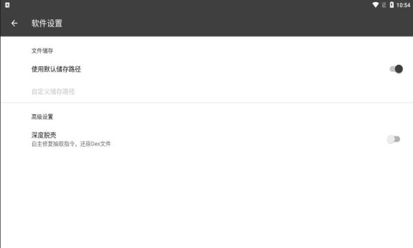 blackdex64位脱壳神器