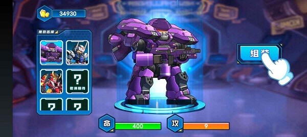 机甲守卫者 机甲守卫者下载