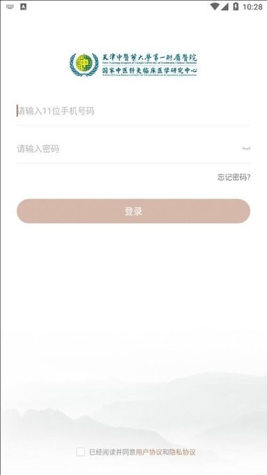 天津中医一附院app