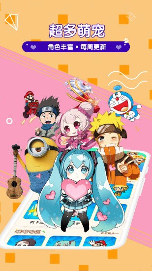 漫萌桌面宠物app