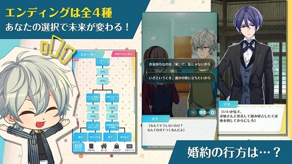 捡到婚约者 捡到婚约者游戏下载