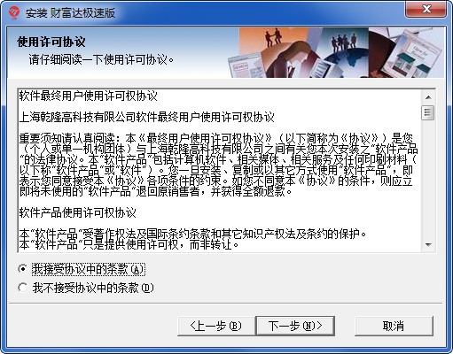 民生证券财富达极速版