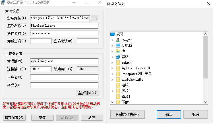 Filegee隐藏工作端使用