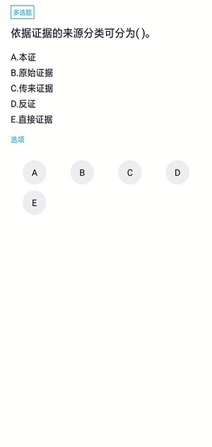 上学吧施工员app 施工员app