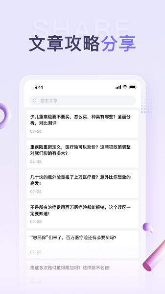保鱼通app官方版下载