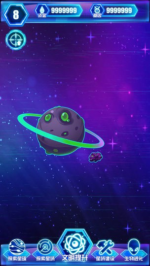 非常星域统治者游戏