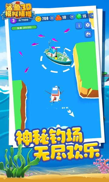鲨鱼模拟捕猎游戏
