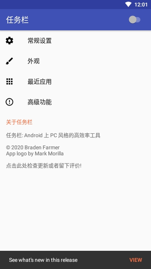 开始菜单任务栏app