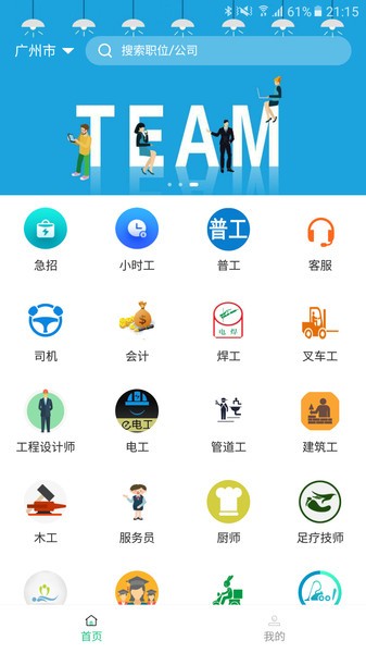 浩泽人才库 浩泽人才库app