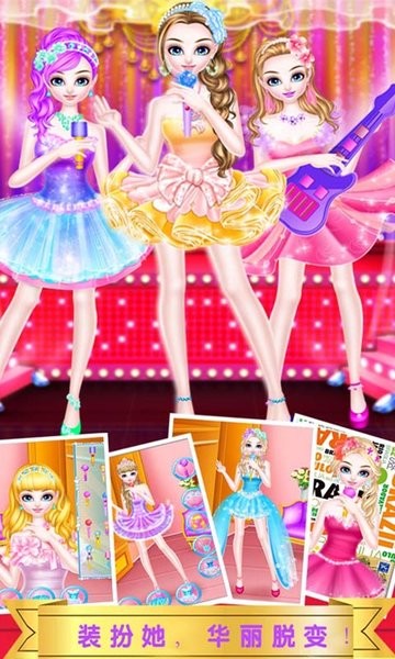 大明星成长计划游戏