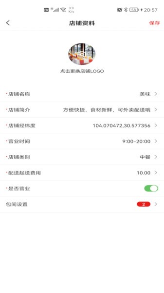 心道网趴商家app