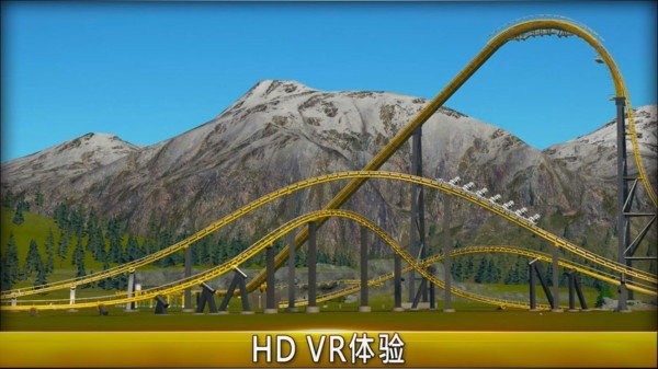 过山车冒险游戏