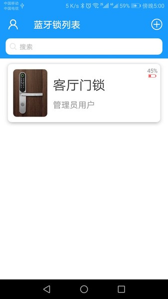 科裕蓝牙锁 科裕蓝牙锁app