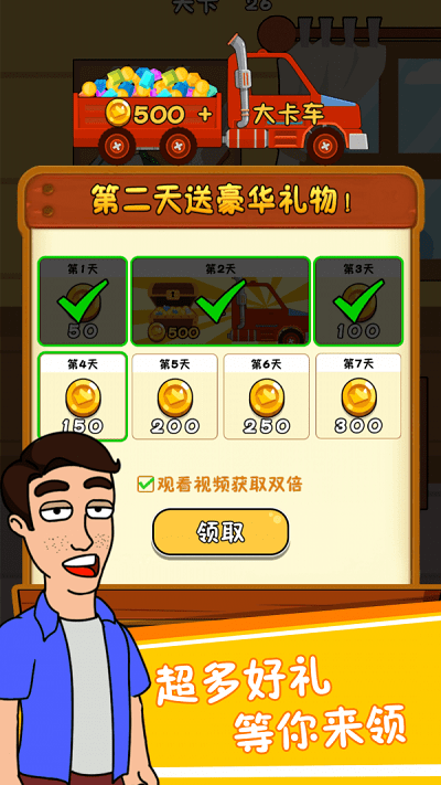 帮他找老婆游戏下载