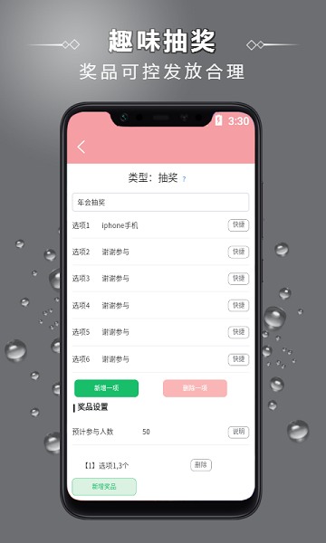 小美大转盘app下载