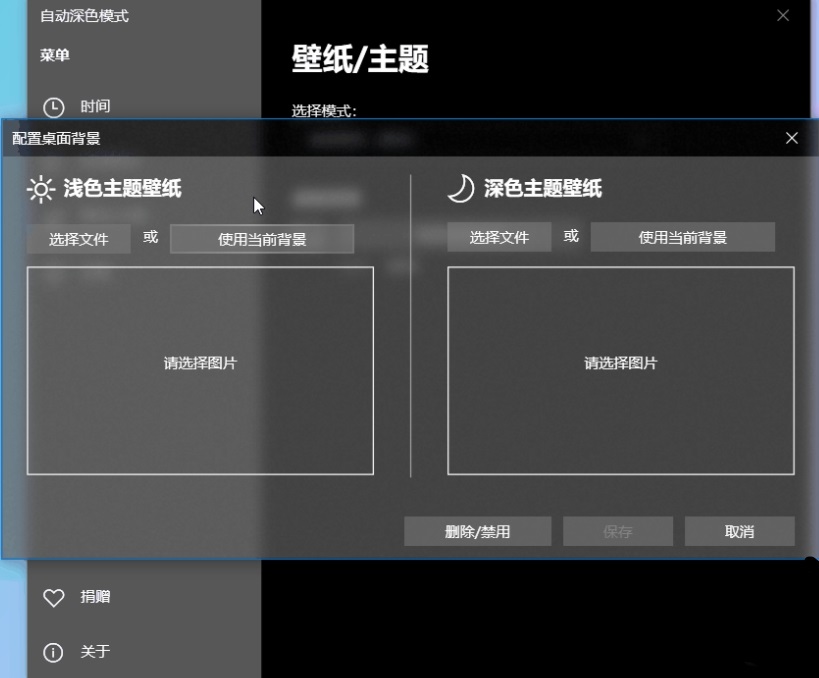 Auto Dark Mode自动深色模式插件安装