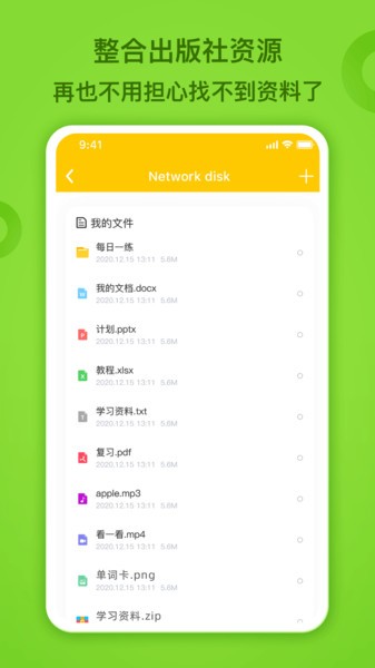 小迪学识教师端app