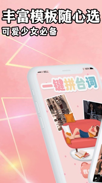 海报拼图工厂app免费