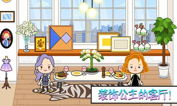 公主魔法房间游戏