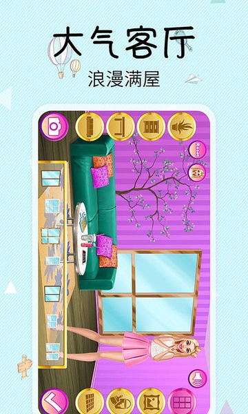 公主房间装扮设计游戏