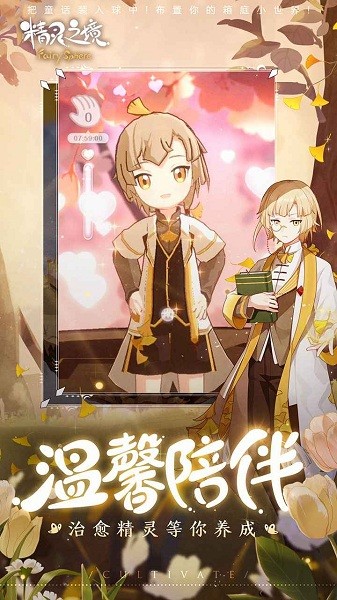  精灵之境国际版游戏下载