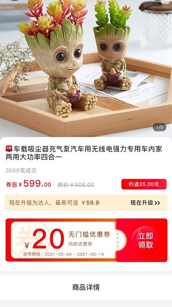 有鹿生活app下载