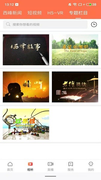 时代西峰app下载