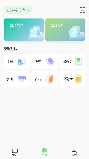 柚印app