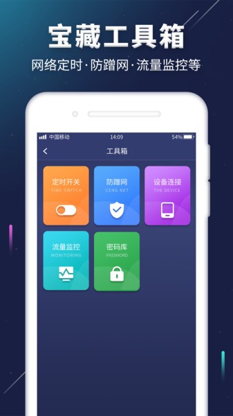 wifi密码信号增强app