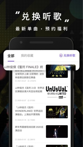 sanctuary林俊杰软件