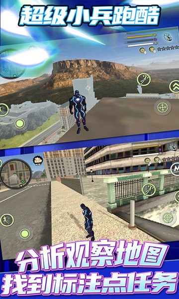 超级小兵跑酷 超级小兵跑酷游戏