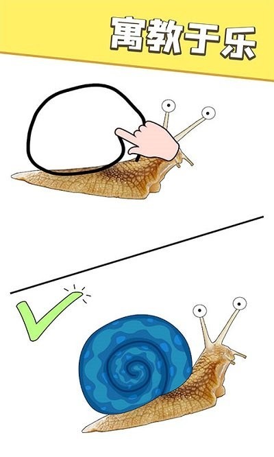 脑洞画一画游戏