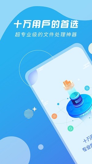 Zip解压缩王 Zip解压缩王app