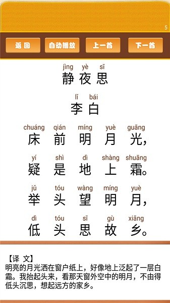 开心宝宝学拼音官方版app下载