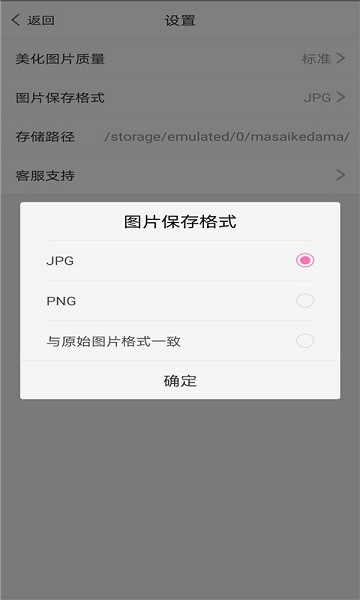 素码马赛克app下载