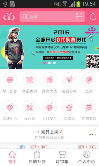 东大门Style官方