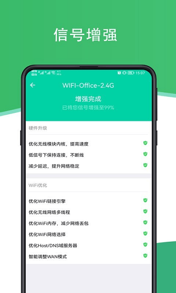 人人连WiFiapp下载