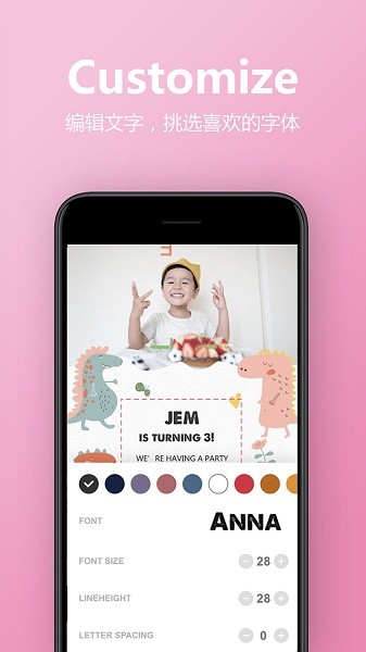 电子请柬制作免费版下载