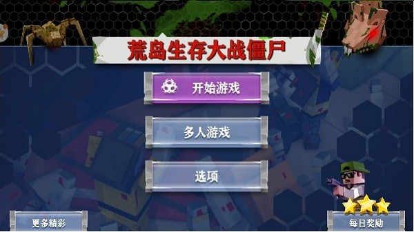 荒岛生存大战僵尸手游下载